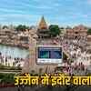 ujjain temple bond project master plan