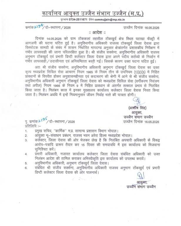 dewas firecracker factory