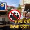 atmanand-school-contract-recruitment-ban