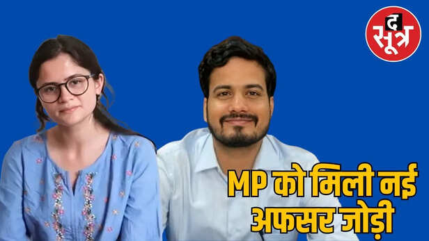 ias-sumit-pande-ip-mini-shukla-2025-10-15-16-29-11