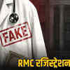 फर्जी FMG सर्टिफिकेट से रजिस्ट्रेशन