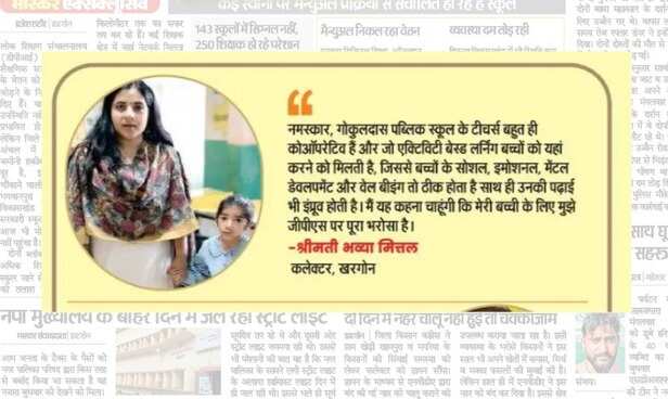 खरगोन कलेक्टर भव्या मित्तल का विज्ञापन