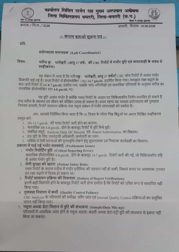 HLL के लैब