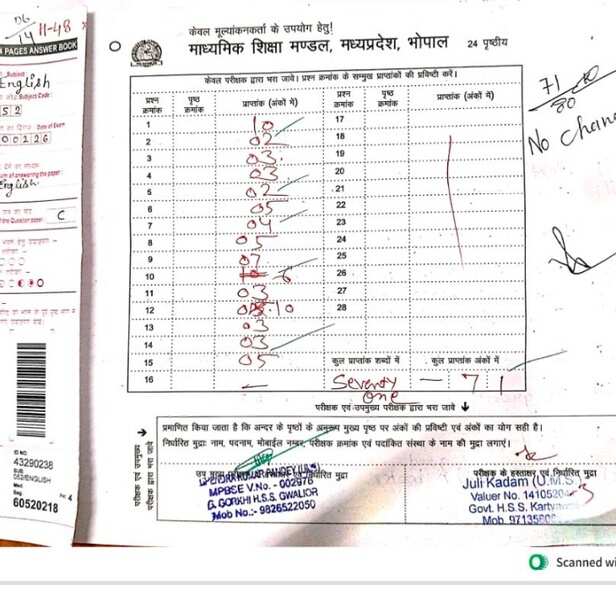 रि टोटलिंग के बाद उसे 71 नंबर मिले।