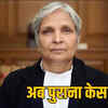 Former Judge giribala singh