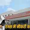 AIIMS RAIPUR SENIOR RESIDENT RECRUITMENT 2024