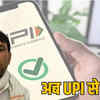 engineers bribery upi