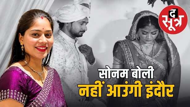 honeymoon-murder-mystery-sonam-raghuvanshi-2026-06-15-11-17-21