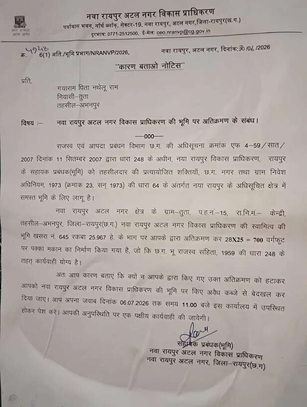 NRDA के नोटिस से मचा हड़कंप