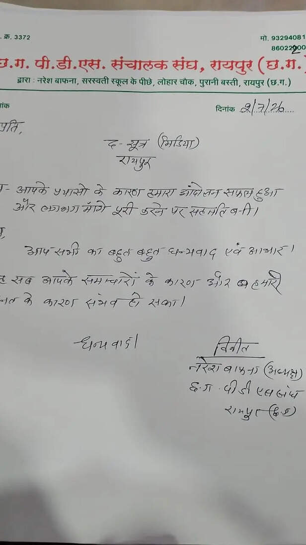 राशन दुकानदारों की हड़ताल टली