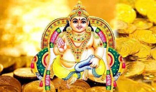 worship lord kuber in this way wealth and health will be together  permanently - Prabhasakshi latest news in hindi