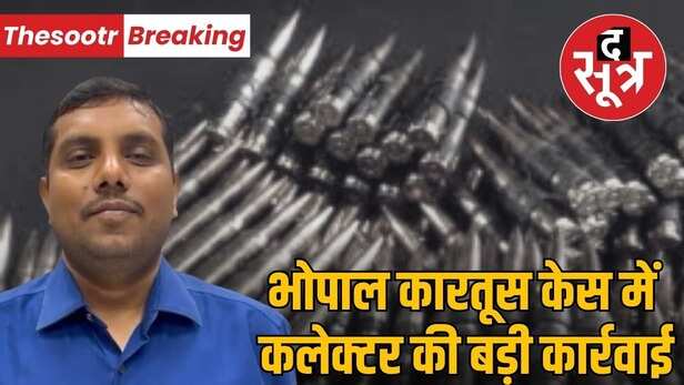 illegal-use-of-sports-ammunition-in-bhopal-5-gun-licenses-suspended-and-investigation-ongoing-2025-08-30-12-50-41