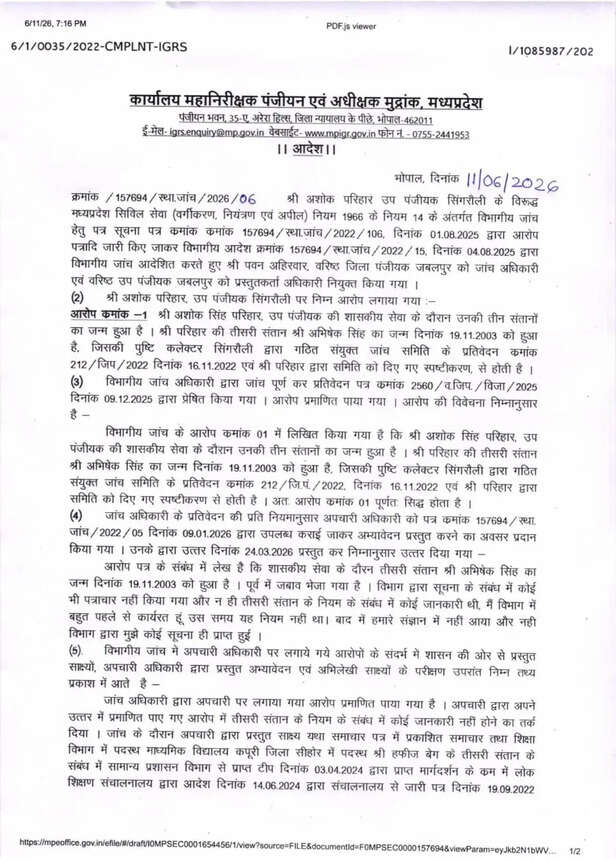 mp officer dismissed