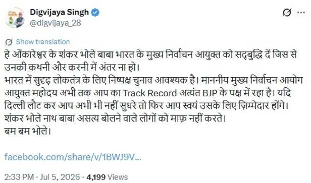 digvijay singh