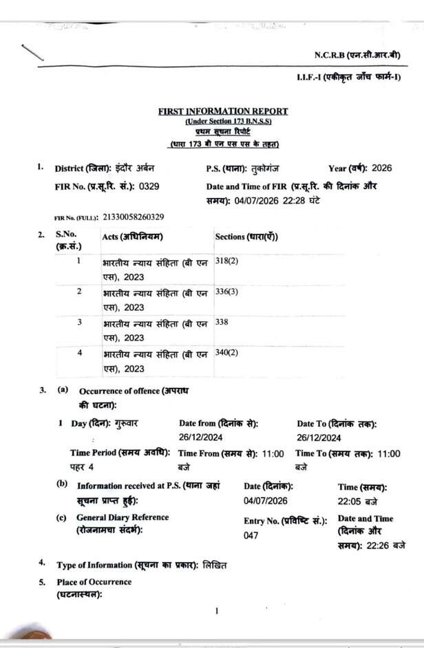 इंदौर विकास प्राधिकरण
