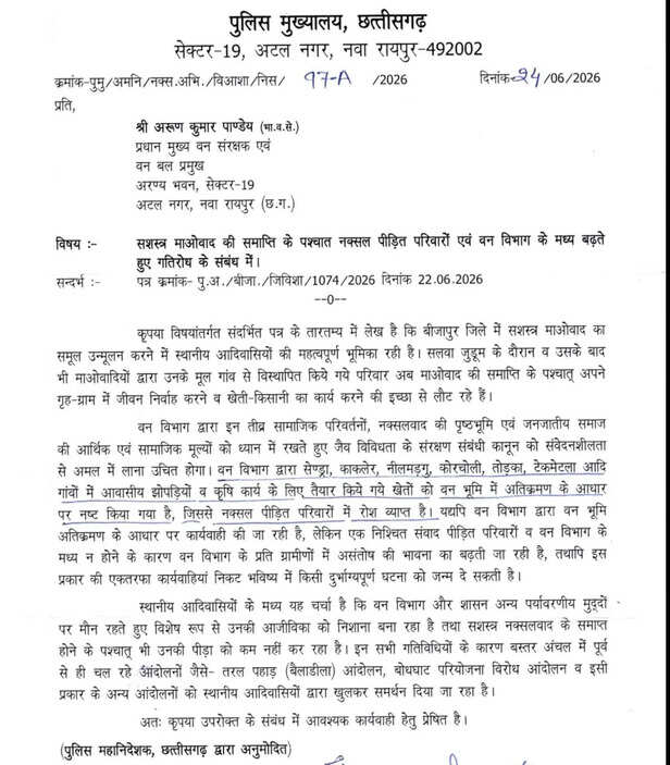 ADG letter
