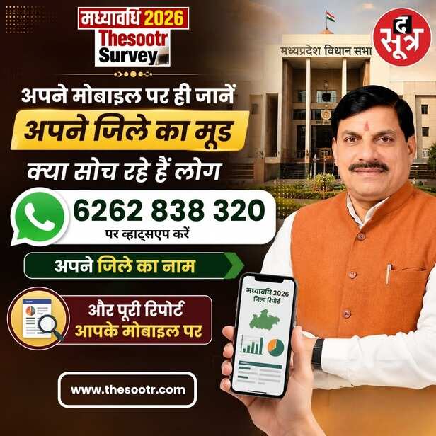 madhyavdhi-2026