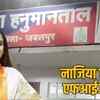 नाजिया इलाही पर MP में पहली FIR