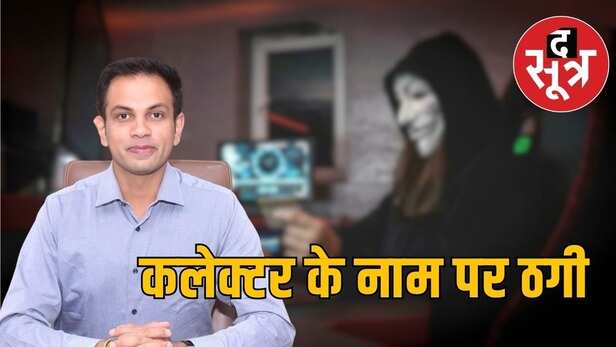 कलेक्टर सौरभ संजय सोनवणे
