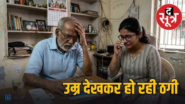 cyber fraud senior citizens women targeted