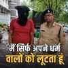 इंदौर का अनोखा चोर
