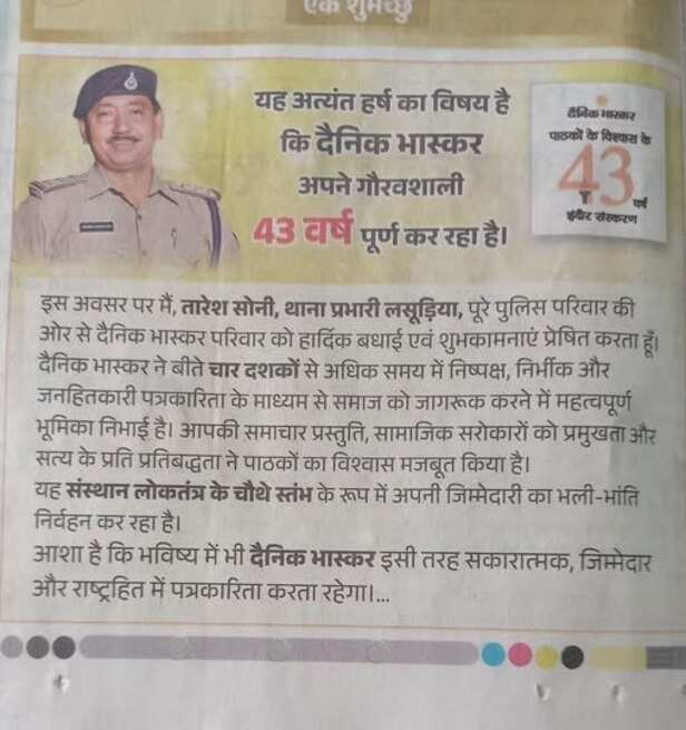 तारेश सोनी विज्ञापन