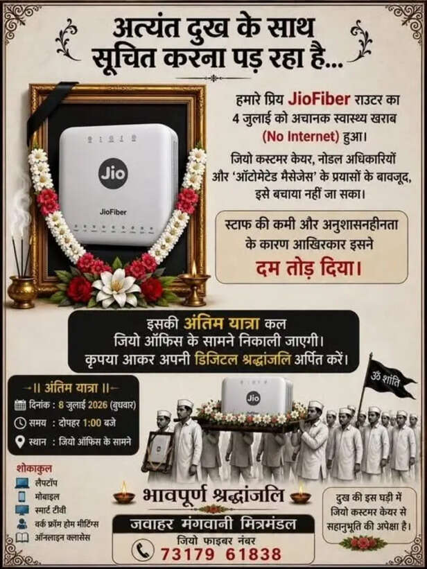 अनोखी शवयात्रा