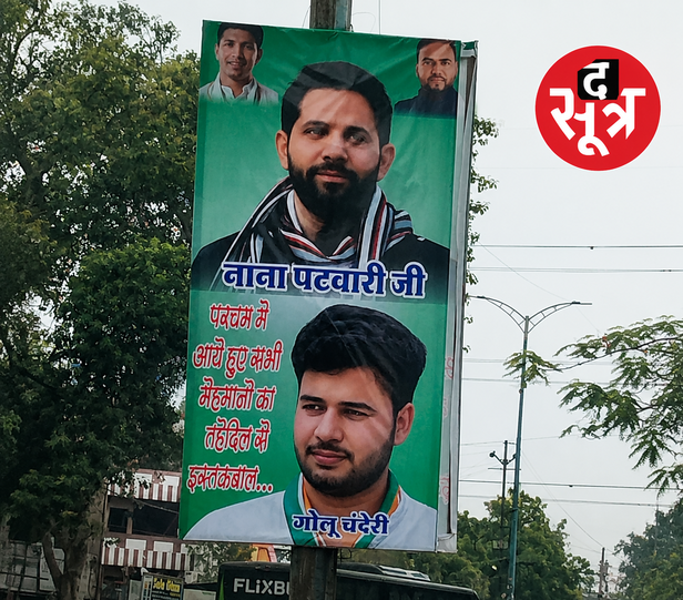 नाना पटवारी ड्रग्स केस