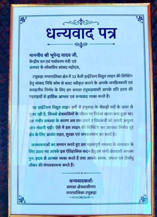 भूपेंद्र यादव ने भिवाड़ी और टपूकड़ा में कार्यक्रमों में भाग लिया