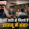 MPPSC में इंटरव्यू अंकों में भेदभाव