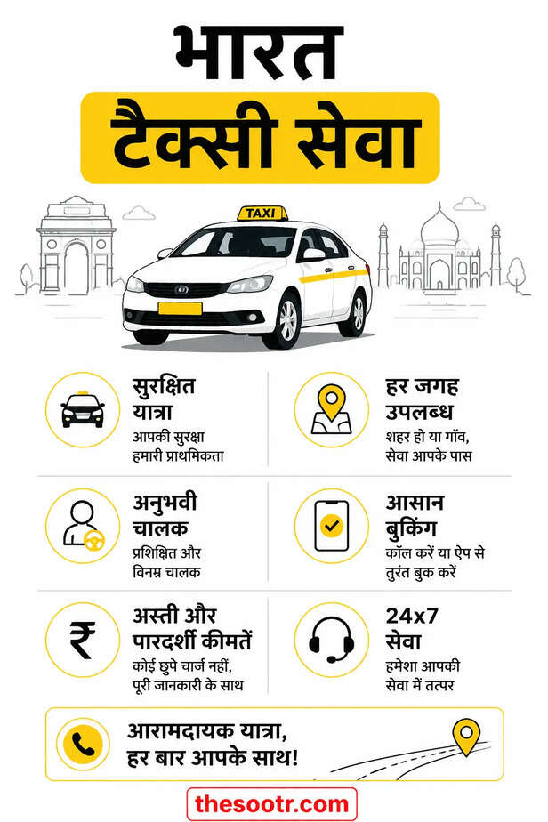 Bharat Taxi Service
