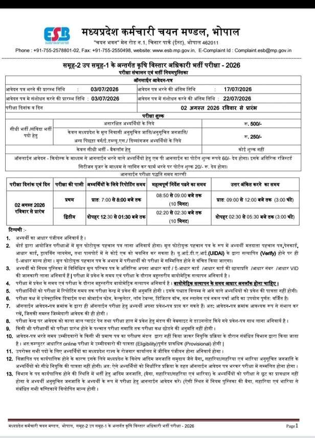 mpesb Agriculture Extension Officer bharti