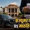E20 पेट्रोल विवाद 2026