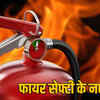 fire-safety-guidelines-buildings-ruless