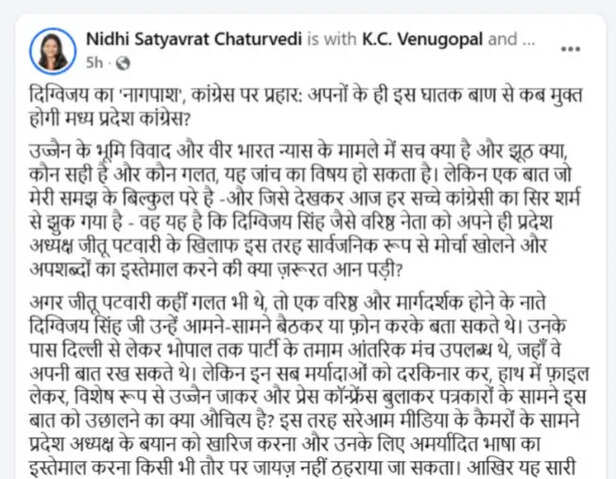 निधि की पोस्ट