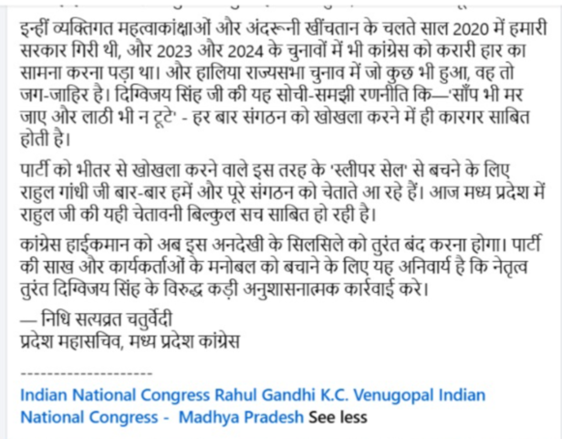 निधि की पोस्ट