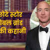 Amazon Success Story