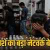 नशीले इंजेक्शन के साथ महिला गिरफ्तार