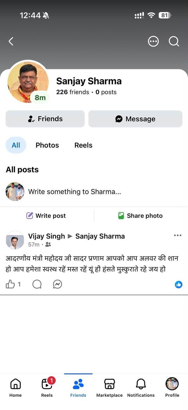 संजय शर्मा