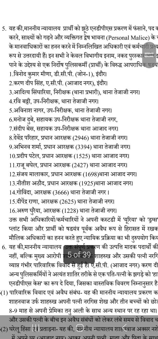 fake-drugs-case-ips