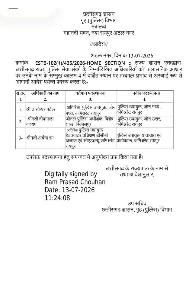 transfer