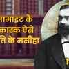 Alfred Nobel Biography
