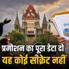 प्रमोशन में आरक्षण