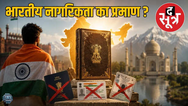 indian-passport-not-citizenship-clarification-2026-06-25-15-35-33