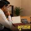 बिल पास फिर भी सात लाख कर्मचारियों को नहीं मिला पैसा