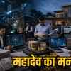 विकास गर्ग की संपत्तियां अटैच 2026