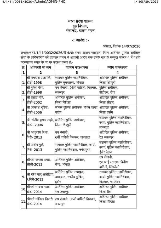 sp transfer order