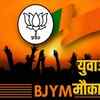 भारतीय जनता युवा मोर्चा