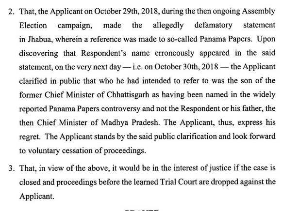 rahul-gandhi-kartikey-defamation-highcourt