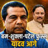 इंदौर बीजेपी